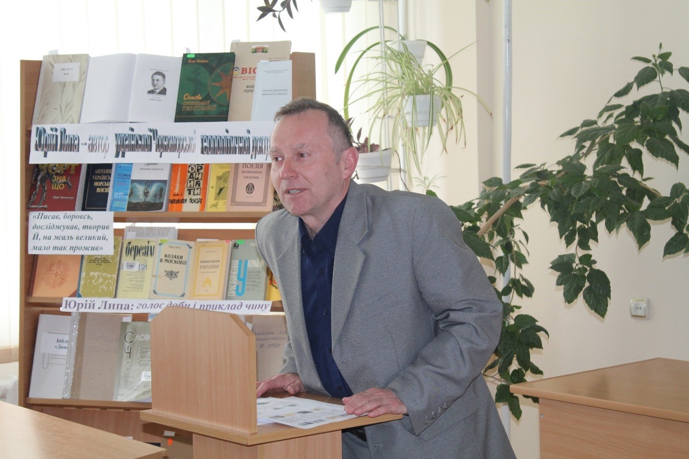 Під час виступу на конференції, присвяченій Юрію Липі